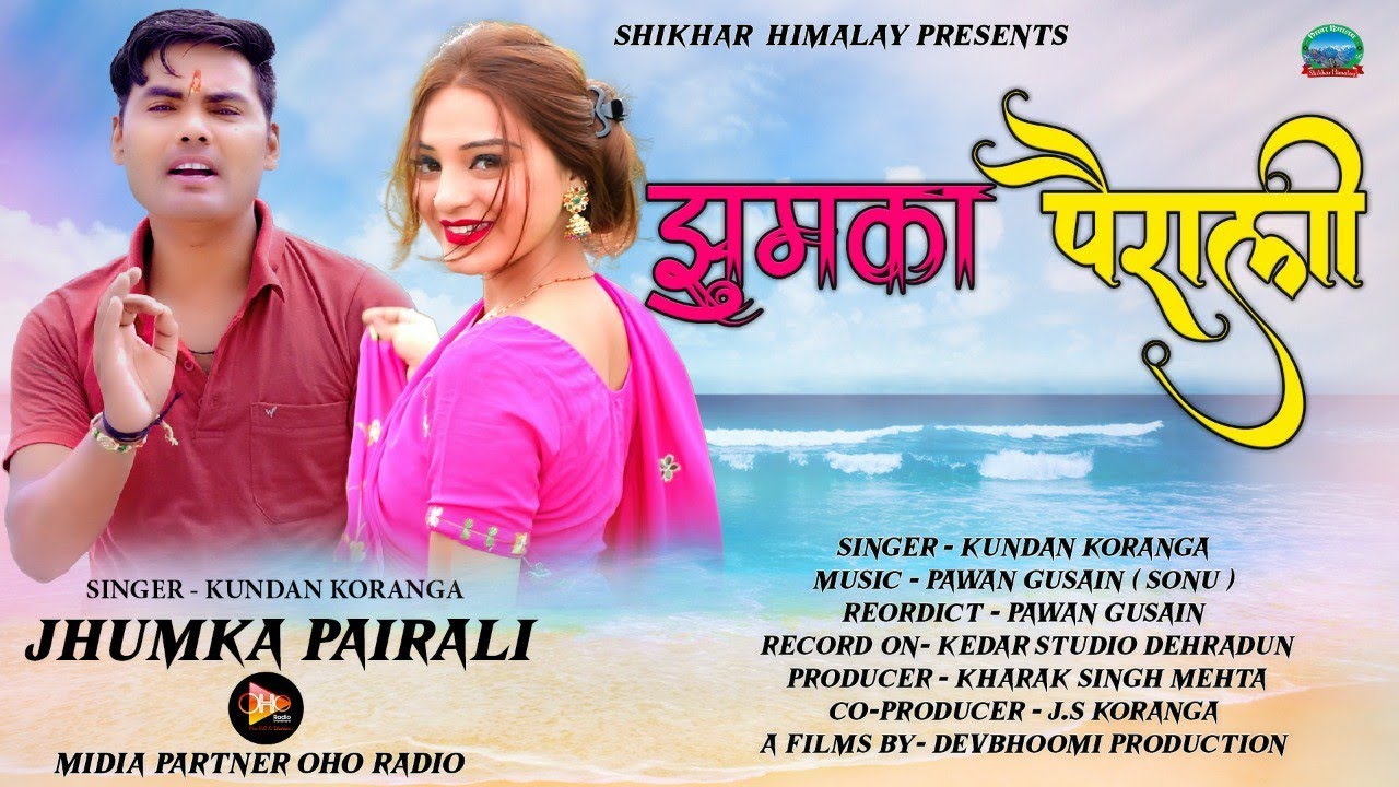    Jhumka  New Kumauni Song  2021  Kundan Koranga  Shikhar Himalaya