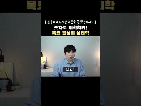 계획하라! 목표 달성의 심리학