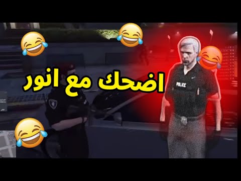 كليبات ريسبيكت اضحك مع انور وعقاب  ريسبكت