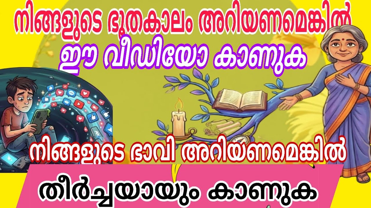 നിങ്ങളുടെ ഭാവി മാറ്റാൻ ഇത് മാത്രം മതി! | പ്രപഞ്ചത്തിന്റെ നിഗൂഢ നിയമം | Malayalam Motivation