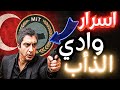 وادي الذئاب المسلسل الذي فضح أسرار الدولة وادي الذئاب المسلسل الذي فضح أسرار الدولة