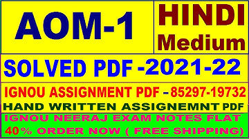 aom-01 solved assignment 2021-22 in Hindi / aom 01 solved assignment / aom 01 assignment