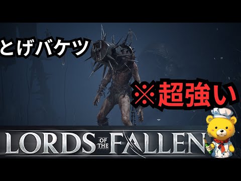 Lords of the Fallen】Deluxe Editionの特典が来てた(=ﾟωﾟ)ﾉ【ロード