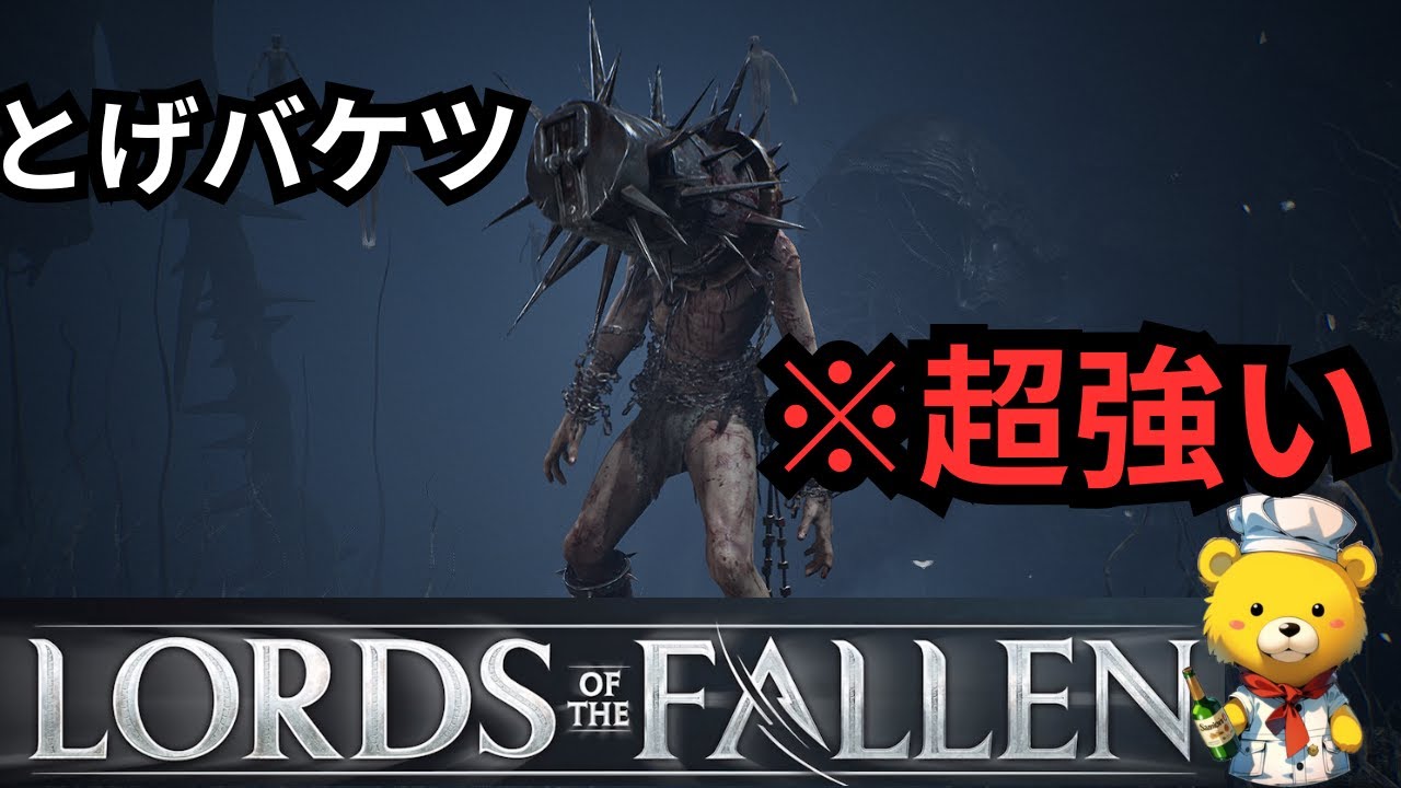 Lords of the Fallen】Deluxe Editionの特典が来てた(=ﾟωﾟ)ﾉ【ロード
