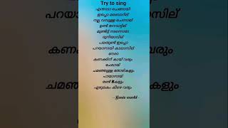 Nera Song Arjn Kds Ronn Endhada Cheni Nee Malabaril