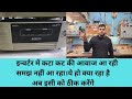 माइक्रोटेक इन्वर्टर।मेन सप्लाई देने पर कट की आवाज़ आती है।मेन सप्लाई 220 वॉल्ट per ok chelta h