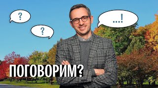 Стрим Про Жизнь, Ответы На Вопросы И Мысли О Развитии Канала