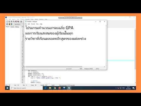 โปรแกรมคำนวณเกรดเฉลี่ย GPA ( น.ส.วนิดา มณีโชติ ทส. )