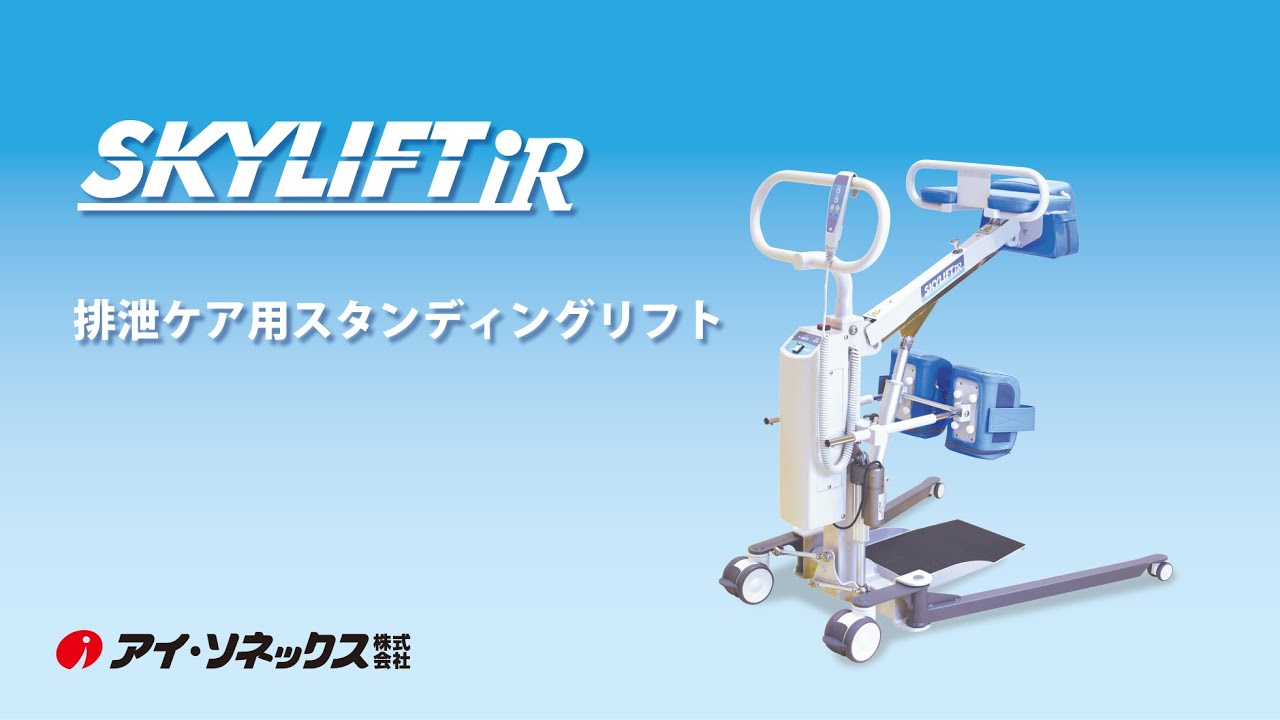 68-5115-37 スカイリフト iR SL-2023 【AXEL】 アズワン