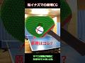 粒イナズマの原理CG #tabletennis #卓球 #国球乒乓 #pingpong #粒ラバー #カールP1v