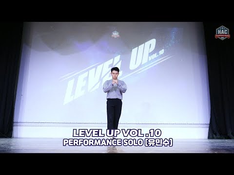 [PERFORMANCE] #유민수 @LEVEL UP VOl.10
