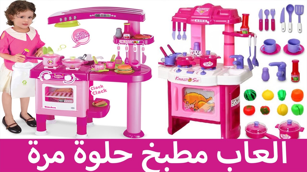 العاب مطابخ صغيره Saudi Arabia Home Ideas