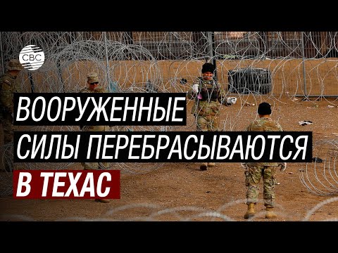 Новый конфликт в США! Почему Техас взбунтовался против Байдена?