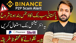 Binance Trading | P2P Scams on Binance | P2P Trading Binance | Mr Qasim Wattoo