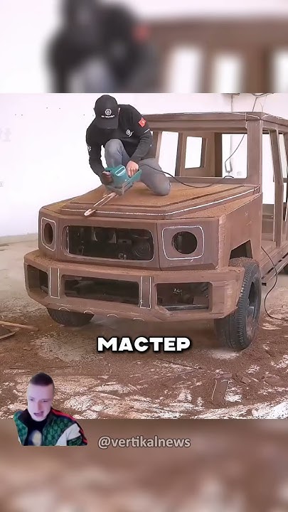 Собрали в мастерской Гелик из дерева в натуральную величину 😮🔥 - YouTube