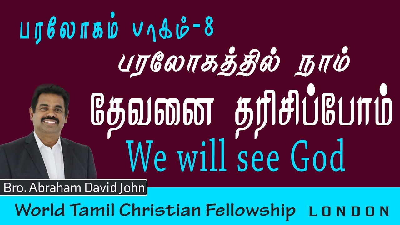 We will see God