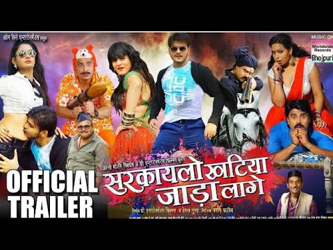 sarkai-lo-khatiya-jada-lage-(-official-trailer)-superhit-bhojpuri-movie-full-hd-2018