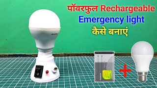 पुराने LED बल्ब से पॉवरफुल emergency लाईट बनाएं ✅ | How to Make a Rechargeable Emergency LED Light