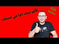 تأثير حرف الميم م على أسمك أسرار وطاقة كونية دلالات وكنوز كبيرة خليك محظوظ تأثير حرف الميم م على أسمك أسرار وطاقة كونية دلالات وكنوز كبيرة خليك محظوظ