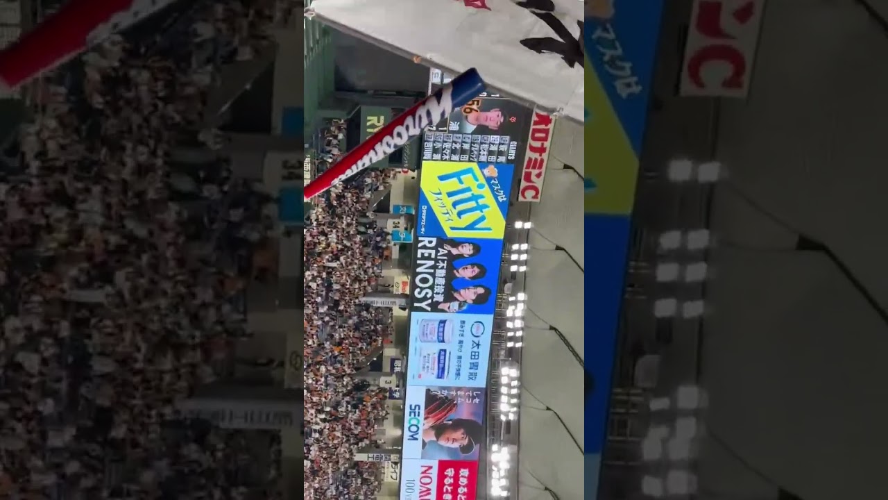 ガチか!矢野まで本塁打で11得点は草🤣 盛り上がるレフトビジター応援席 広島東洋カープ 2026年4月28 日