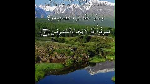 آية من سورة الانعام 🌹