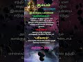 பொறுமை அவசியம் | கும்பம் (Kumbam) | இன்றைய ராசிபலன் (04/11/2025) #shorts
