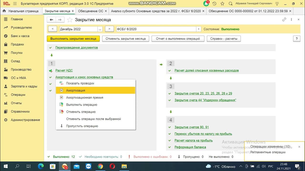3. переход на фсбу 6/2020 основные средства. 3. 3. 3.