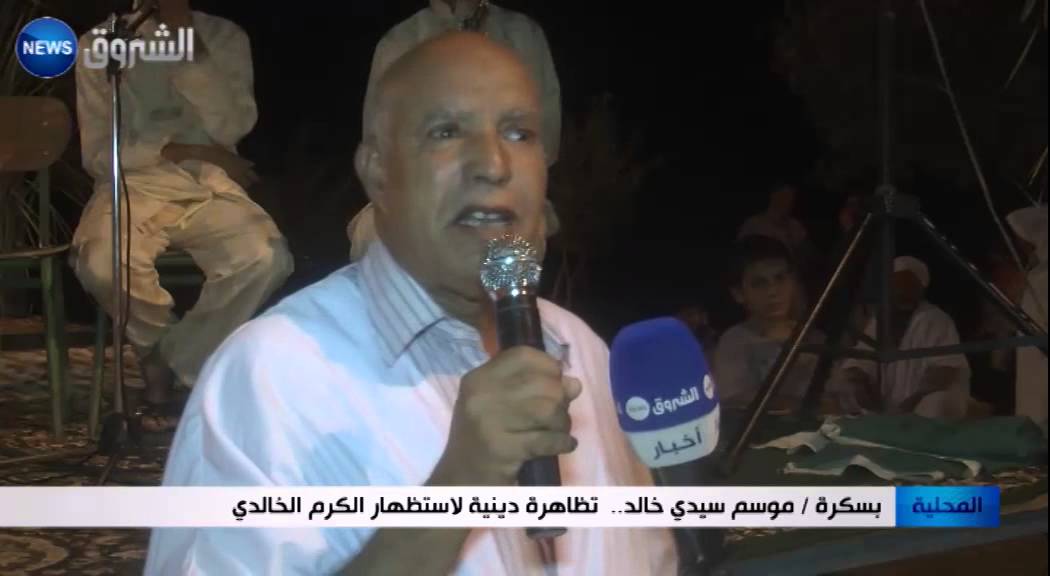 بسكرة: موسم سيدي خالد.. تظاهرة دينية لاستظهار الكرم الخالدي