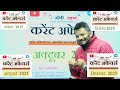 Unchi Udaan | Bihar Daroga 2025 Most Important Current Affairs | Top CA for SI Exam