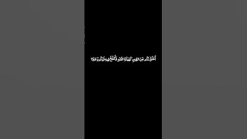 #القران_الكريم #سورة_آل_عمران #ياسرالدوسري #كرومات الايه 49