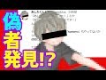 あしたくんのニセモノ発見？！ KoeTomoの闇