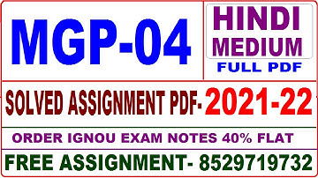 mgp-4 solved assignment 2021-22 / mgp 4 solved assignment in hindi / ignou mgp 004