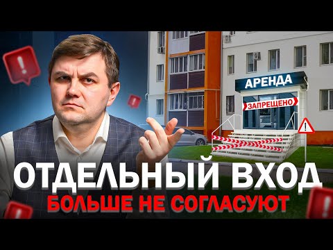 Верховный Суд запретил согласовывать отдельный вход в квартиру на первом этаже