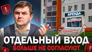 видео: Верховный Суд запретил согласовывать отдельный вход в квартиру на первом этаже картинка: Верховный Суд запретил согласовывать отдельный вход в квартиру на первом этаже