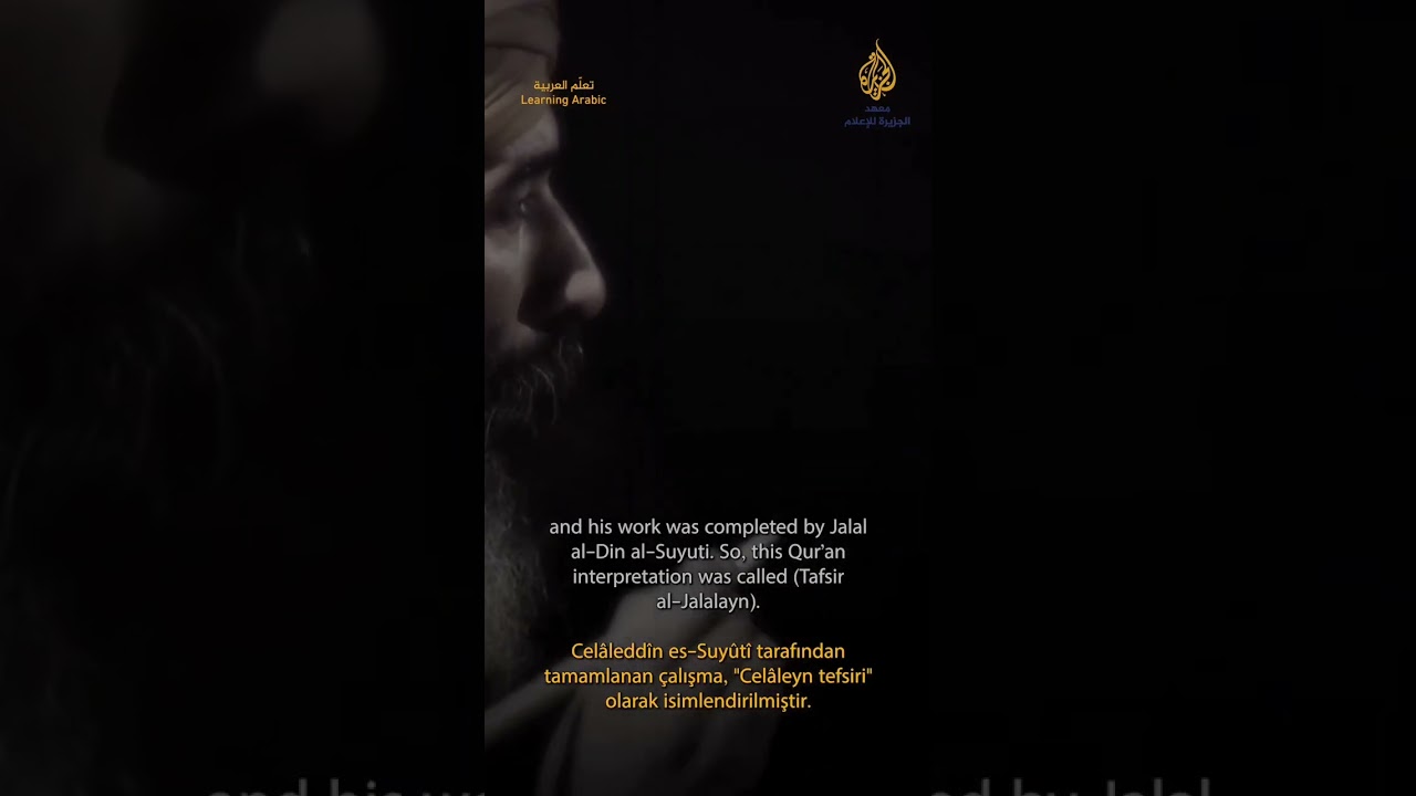 جلال الدين المحلي #learnarabic #اللغة_العربية #arabic #arabiclanguage #arapçaöğren #arapça #language