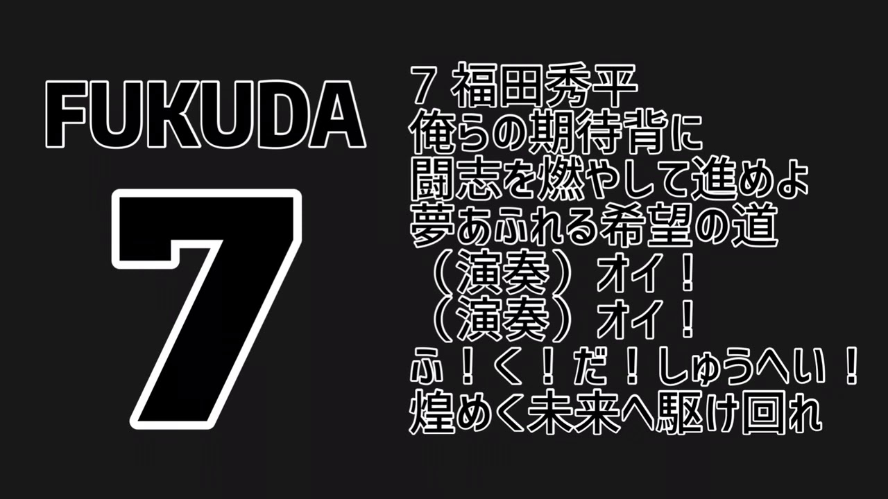 Medly 千葉ロッテマリーンズ新応援歌 福田秀平 Youtube