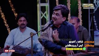 Kantha Kolaba Paye - Sajid Ali Sajid - New Eid Album - 2019 - SR Production