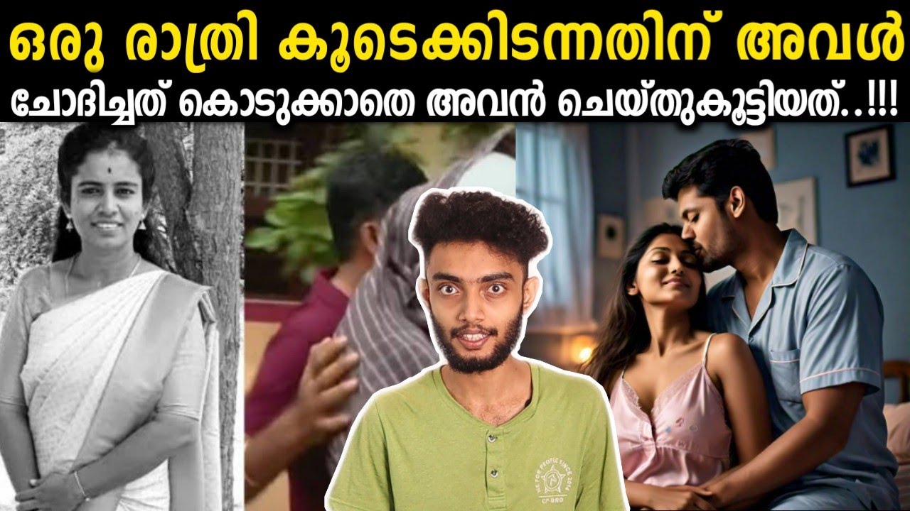 എന്റെ കുടുംബത്തിന് വേണ്ടിയാണ് ഞാൻ നിന്റെ കൂടെ.... | Chennai Thoraipakkam Case Malayalam True Crime