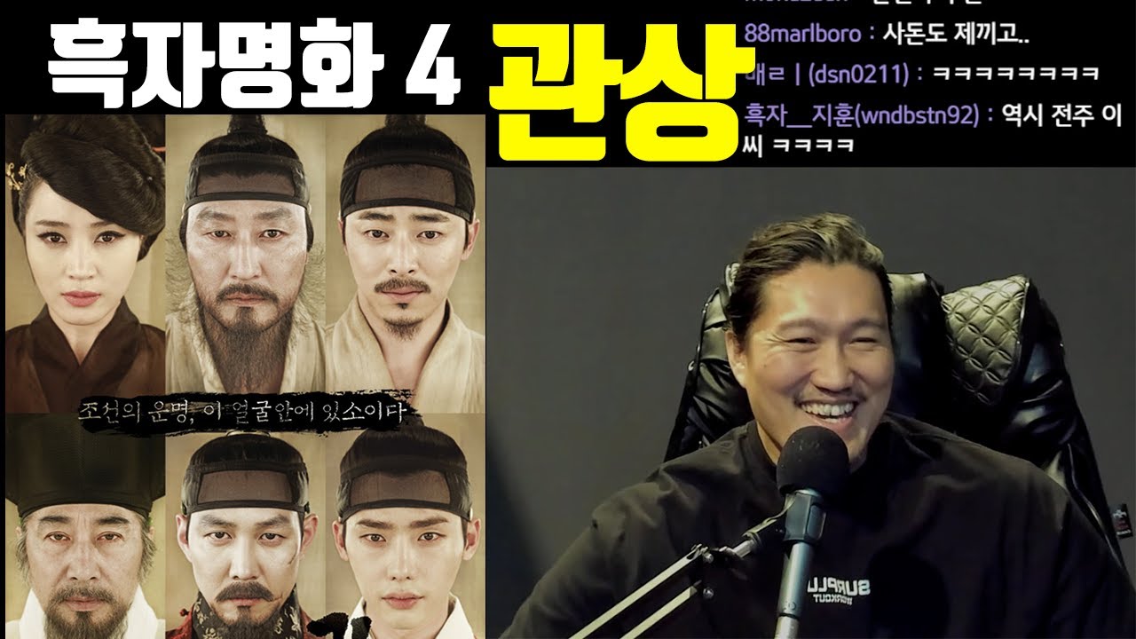 [흑자명화 4] 관상 (결말 포함)