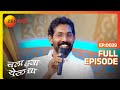 ४०० भागाचा विशेष सोहळा! | Chala Hawa Yeu Dya | Marathi Comedy | Zee Marathi | Bhau Kadam