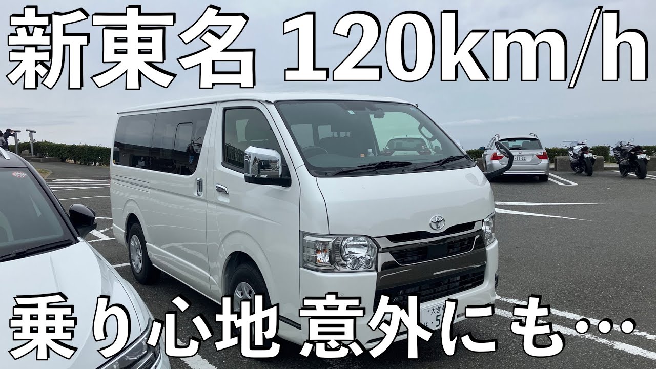 No.048] Toyota Hiace Super GL Dark Prime II: Driving on the Shin