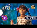 Ankush का वचन | Dabangii: Mulgii Aayi Re Aayi - Ep 31 | Full Episode | 11 Dec 2023