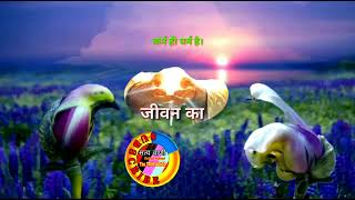 Anmol Vachan | कर्म की दो भाग होता है | Good Deeds | बुरे कर्म | Motivation | Hindi Shayari