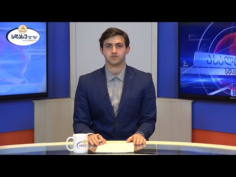 ახალი ამბები 01.04.2021 ბაკო მეტრეველი / Bako Metreveli