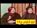 مسلسل ابو البلاوي - خليل الرفاعي و سليمة خضير و سعاد عبدالله وراسم الجميلي 1979(الحلقة الرابعة عشرة)