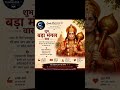 #badamangalwar #hamunanji #gate2027 #jaibajrangbali #jaishreeram #morning #hanuman
