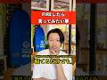FIREしたら言ってみたい事　#お金 #あるある #もふもふ