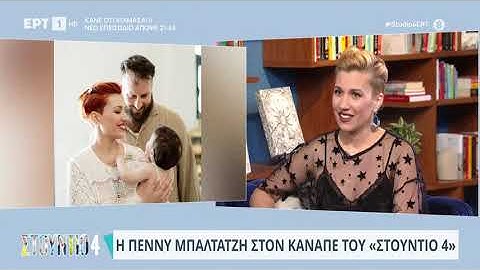 Π. Μπαλτατζή: «Πρέπει να λέμε ''μη και όχι'' στα παιδιά.; 'Eχoυν ανάγκη για να νιώθουν ισορροπημένα»