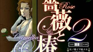 Rose And Camellia Music - Legendary Rose Bride
