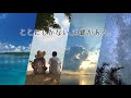 南十字星という名のリゾート&rdquo;はいむるぶし&rdquo; 30秒CM